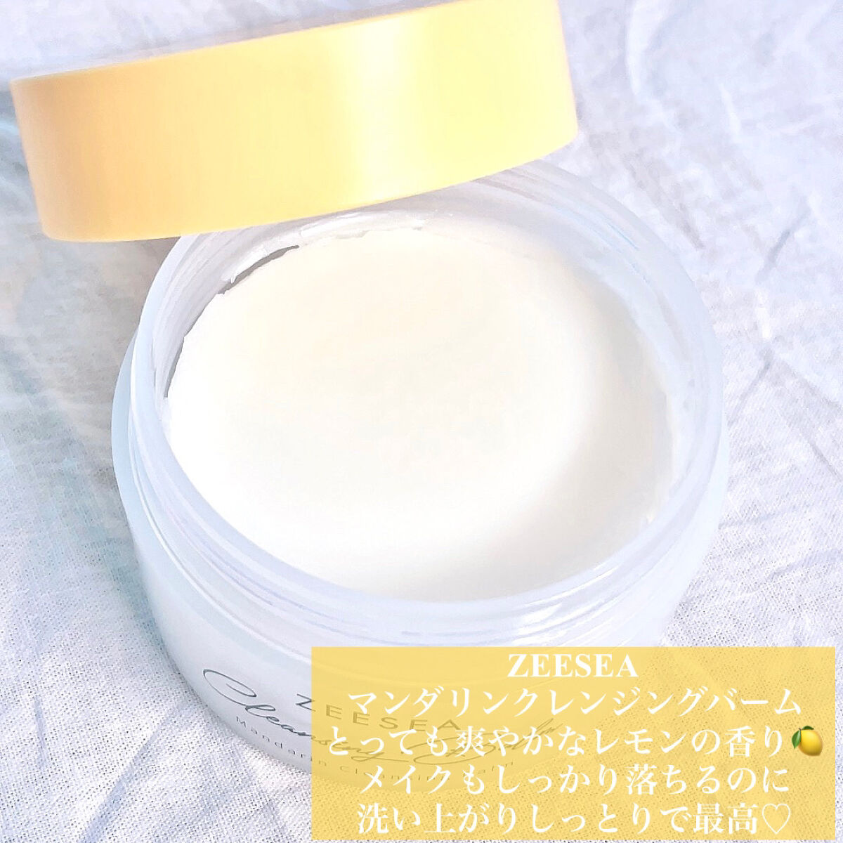 ナチュラルレモンクレンジングバーム/ZEESEA/クレンジングバームを使ったクチコミ（2枚目）
