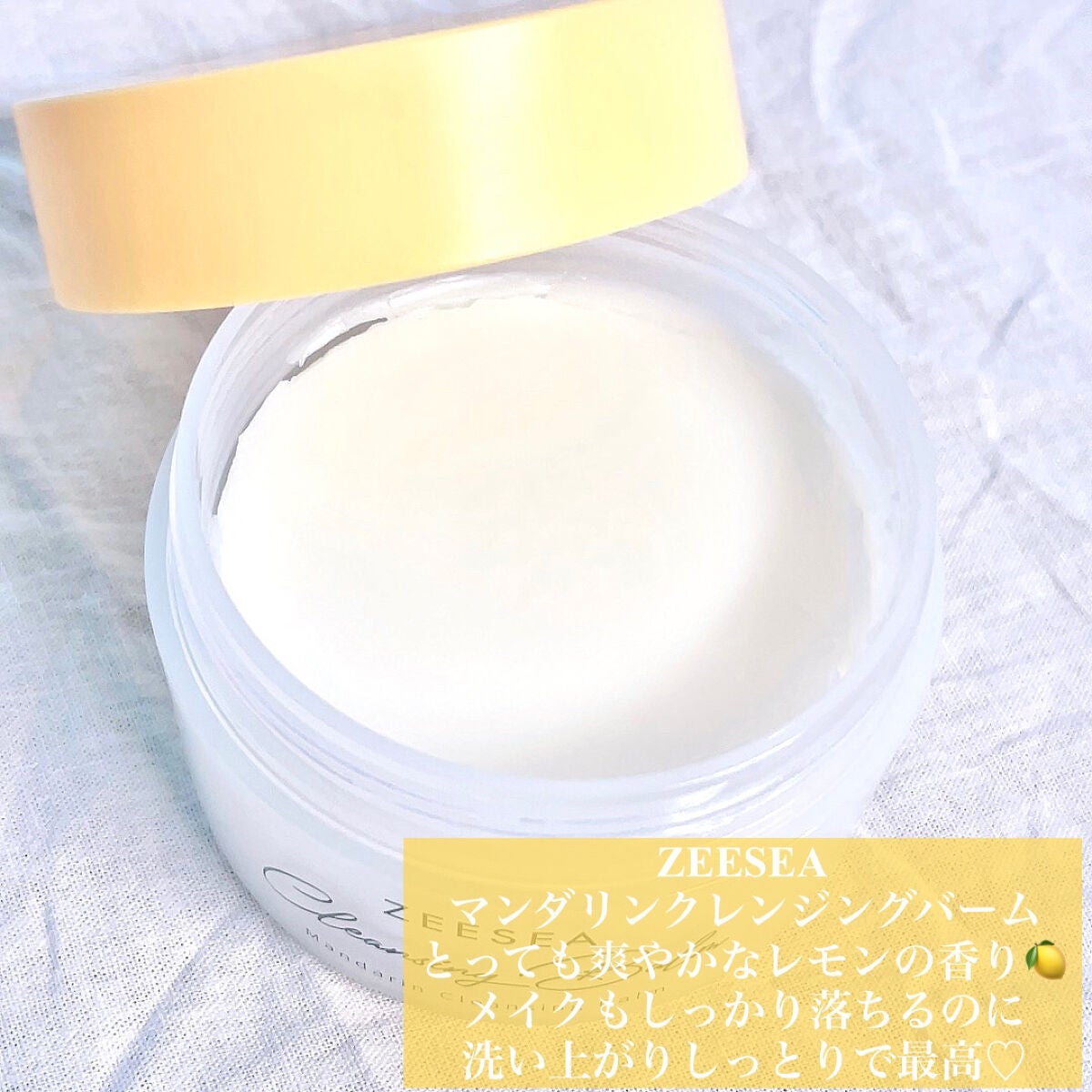 ナチュラルレモンクレンジングバーム/ZEESEA/クレンジングバームを使ったクチコミ(2枚目)