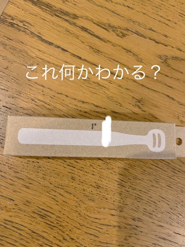 舌用クリーナー/無印良品/その他オーラルケアを使ったクチコミ（1枚目）