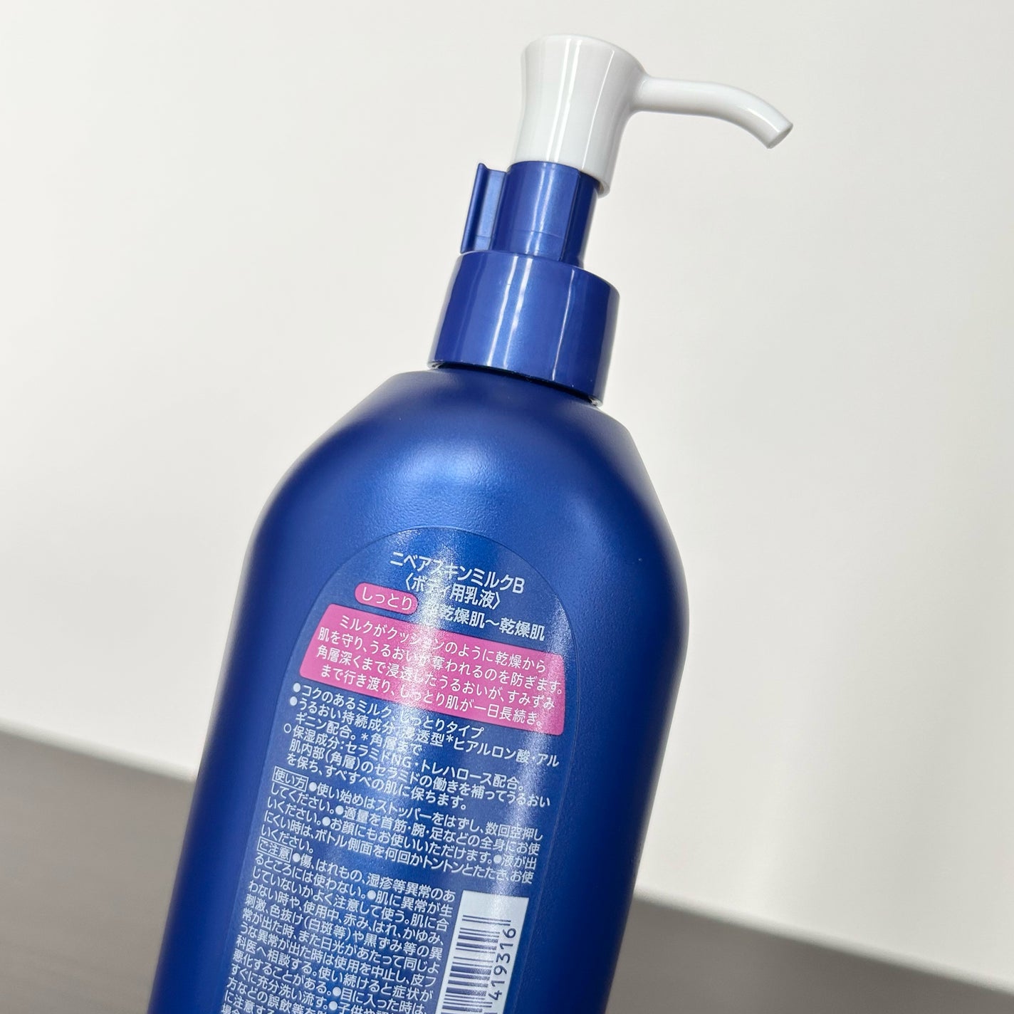 スキンミルク(しっとり)/ニベア/ボディミルクを使ったクチコミ(4枚目)