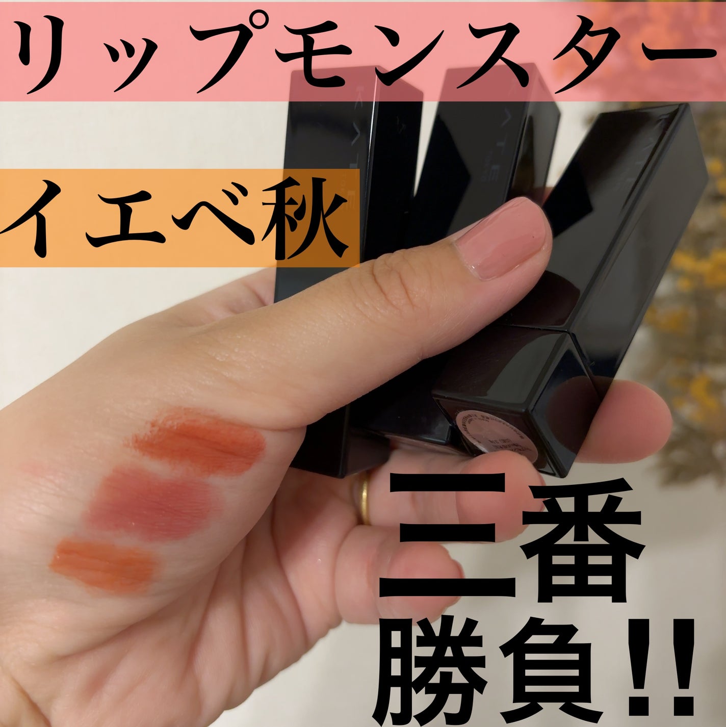 ケイト リップモンスター/KATE/口紅を使ったクチコミ(1枚目)