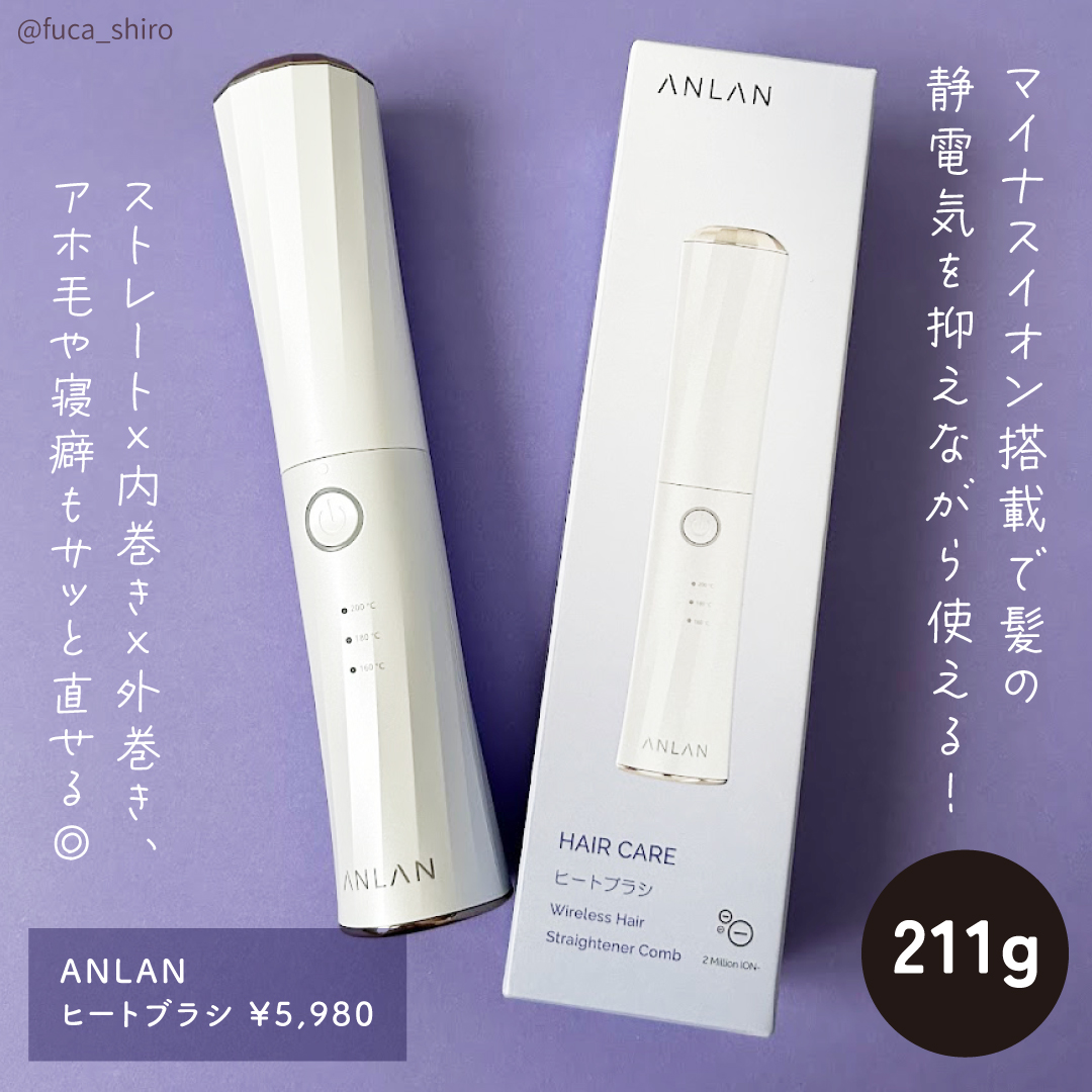 ヒートブラシ/ANLAN/ヒートブラシを使ったクチコミ（2枚目）