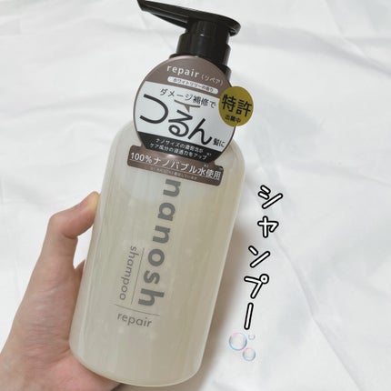 nanosh(ナノッシュ) ナノバブル リペアシャンプー&リペアトリートメント/nanosh/市販シャンプーを使ったクチコミ(1枚目)
