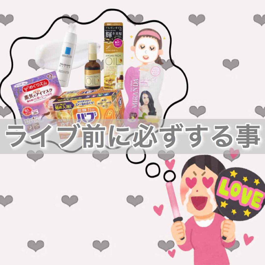 トレリアン ウルトラ/ラ ロッシュ ポゼ/フェイスクリームを使ったクチコミ（1枚目）