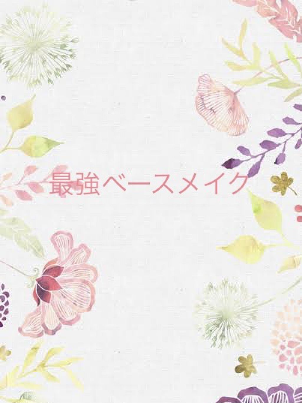 ハイカバークリームコンシーラー/Witch's Pouch/リキッドコンシーラーを使ったクチコミ（1枚目）