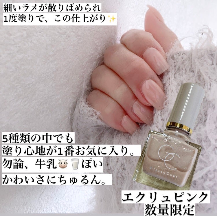 グロッシーコート/スキューズミー/オールインワンネイルを使ったクチコミ(4枚目)