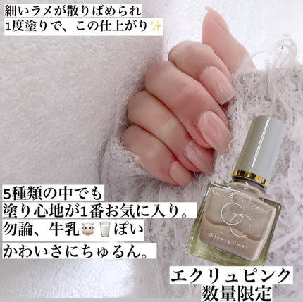 グロッシーコート/スキューズミー/オールインワンネイルを使ったクチコミ(4枚目)