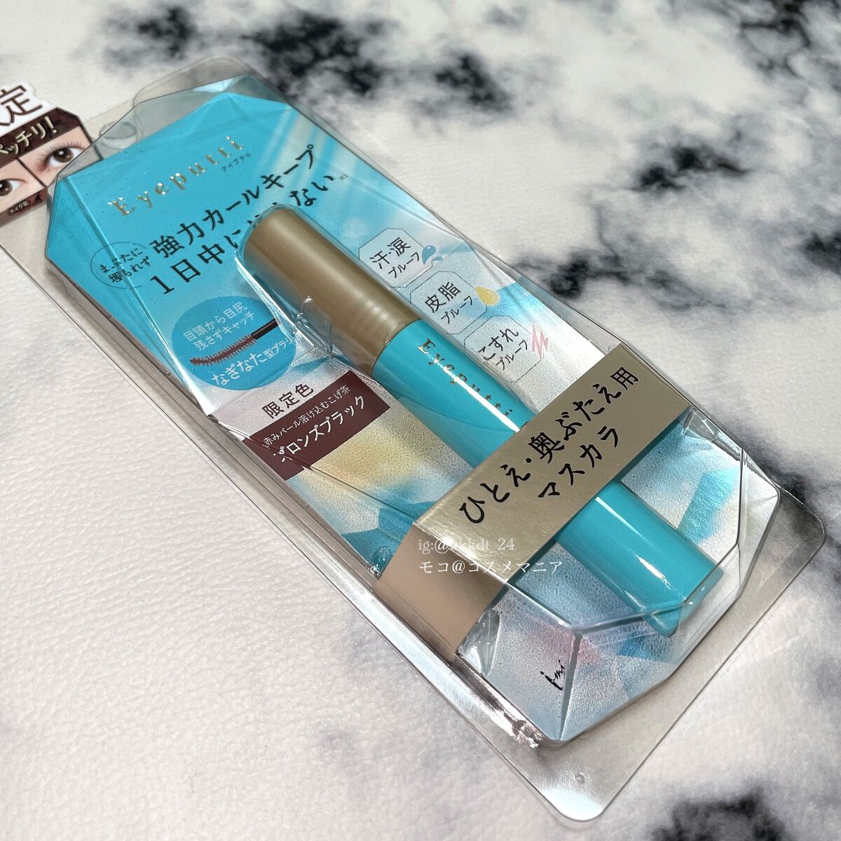 ひとえ・奥ぶたえ用マスカラ/アイプチ®/マスカラを使ったクチコミ(3枚目)