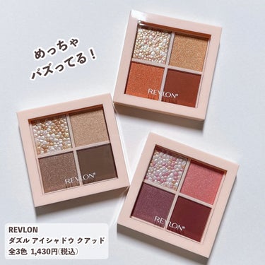 ダズル アイシャドウ クアッド/REVLON/パウダーアイシャドウを使ったクチコミ（2枚目）