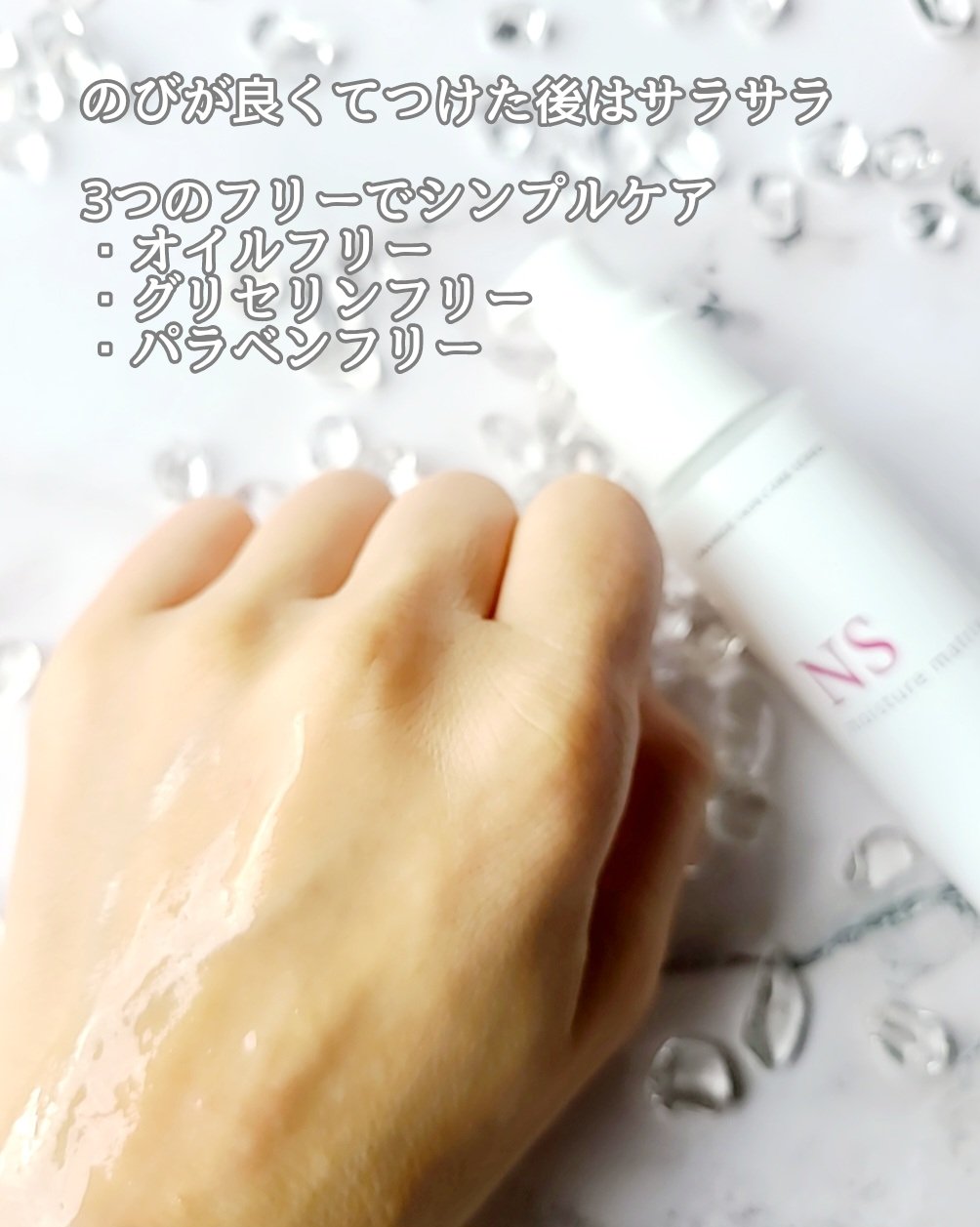 モイスチャーマトリックスNS/シェルシュール/美容液を使ったクチコミ（3枚目）