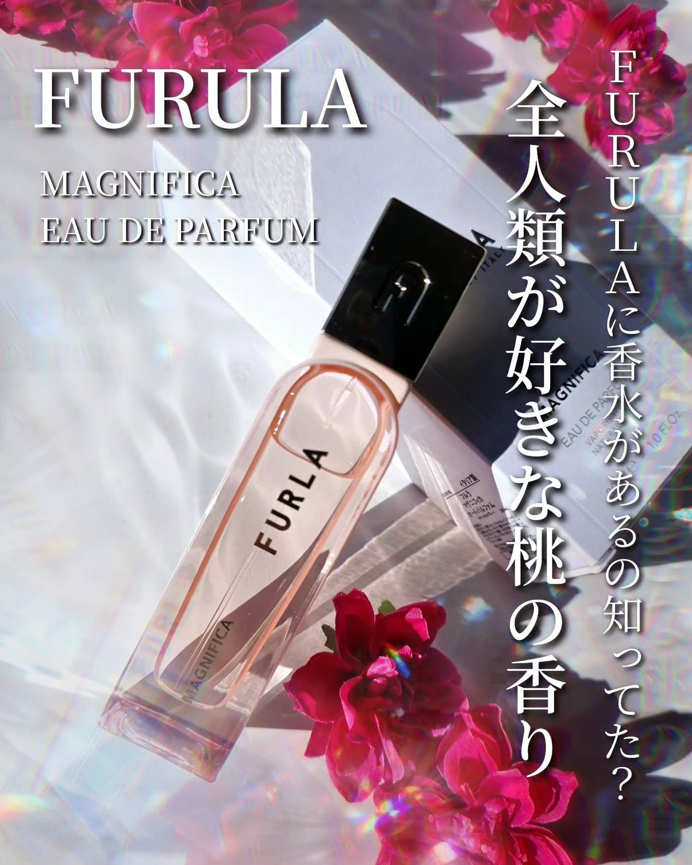 マグニフィカ オードパルファム/フルラ/香水(レディース)を使ったクチコミ(1枚目)