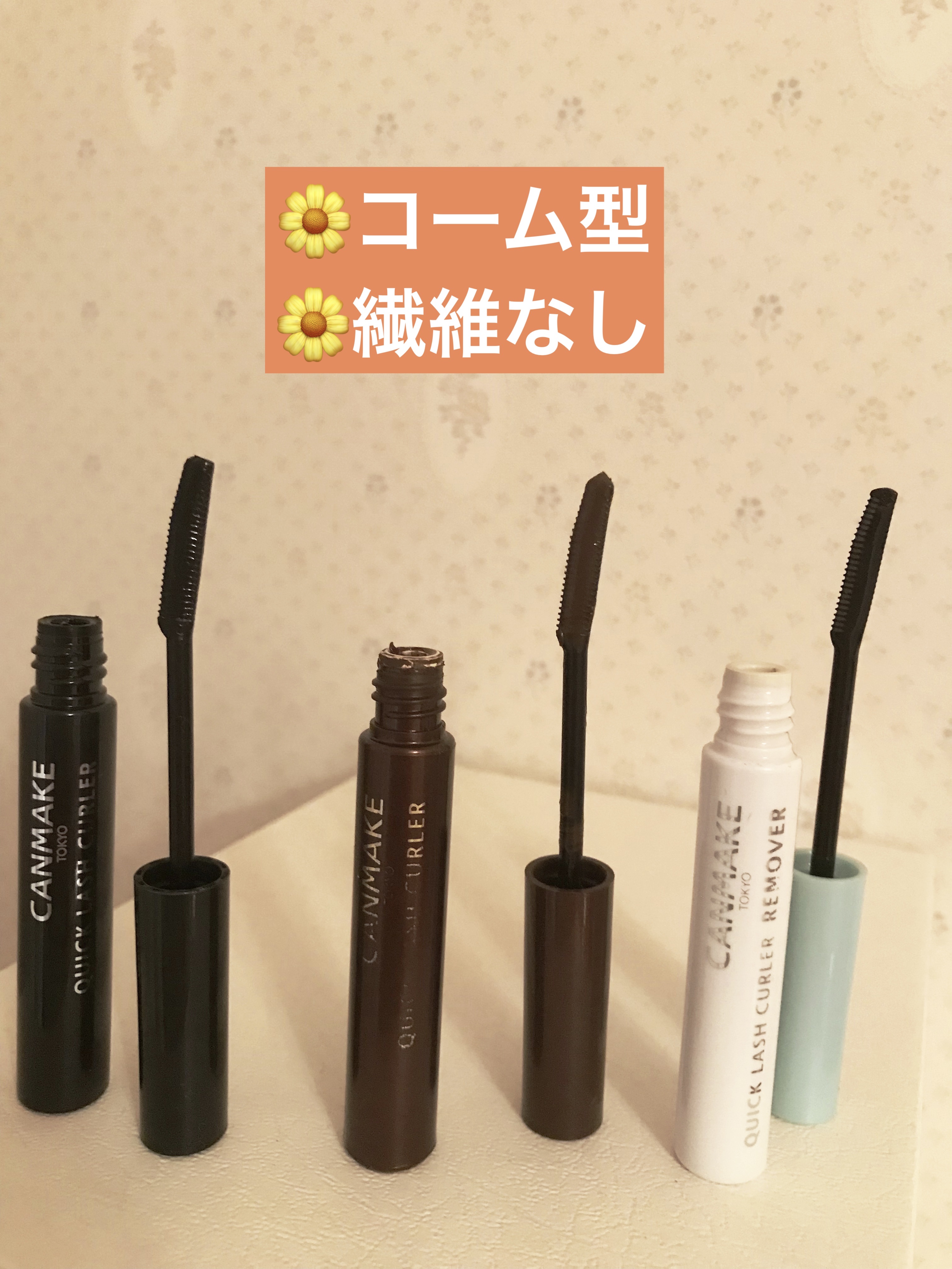 クイックラッシュカーラーリムーバー/キャンメイク/ポイントメイクリムーバーを使ったクチコミ（2枚目）