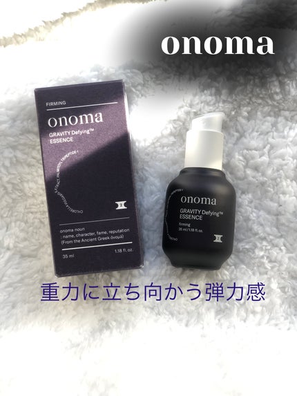 グラビティディファイング エッセンス/onoma/美容液を使ったクチコミ(1枚目)