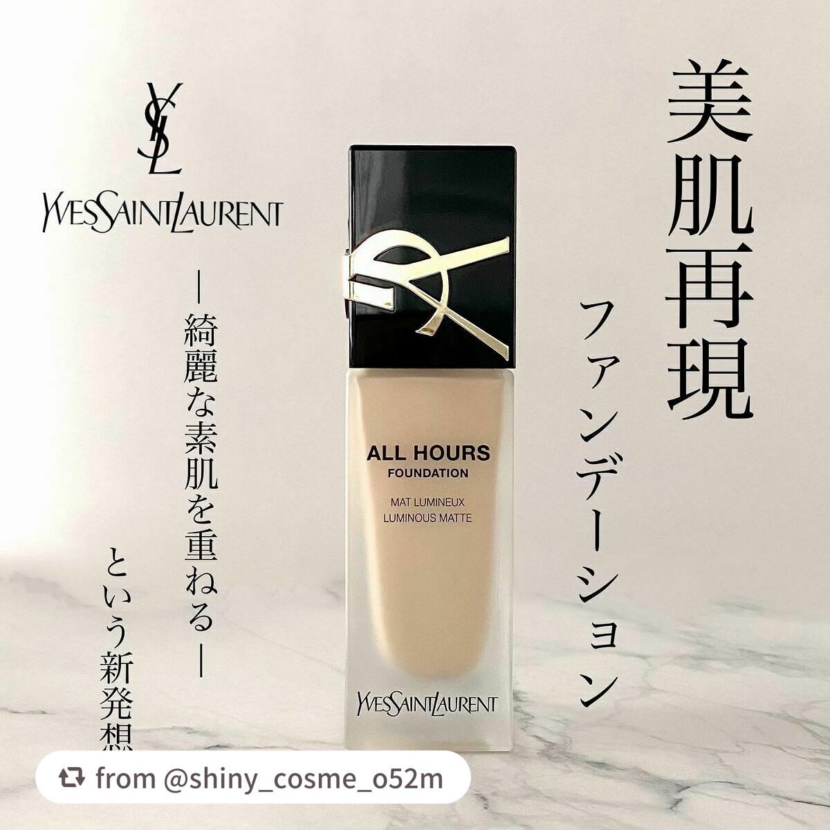 オールアワーズ リキッド/YVES SAINT LAURENT BEAUTE/リキッドファンデーションを使ったクチコミ(1枚目)