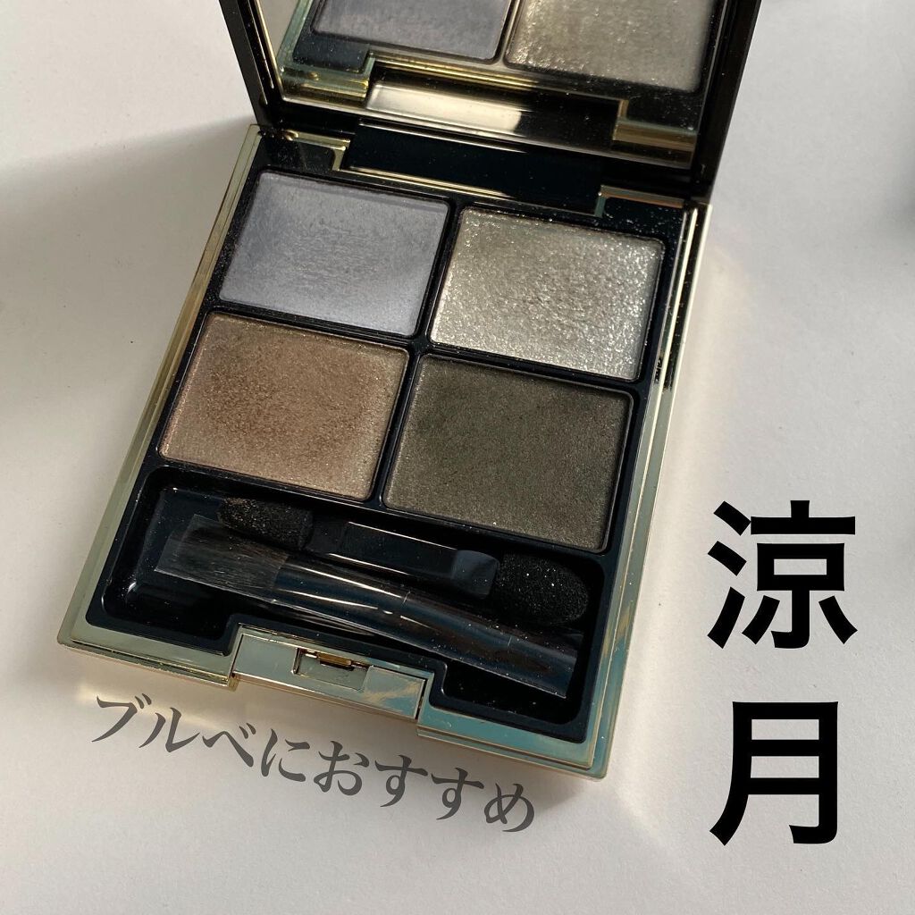 デザイニング カラー アイズ/SUQQU/アイシャドウパレットを使ったクチコミ(1枚目)