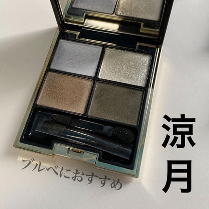 デザイニング カラー アイズ/SUQQU/アイシャドウパレットを使ったクチコミ(1枚目)