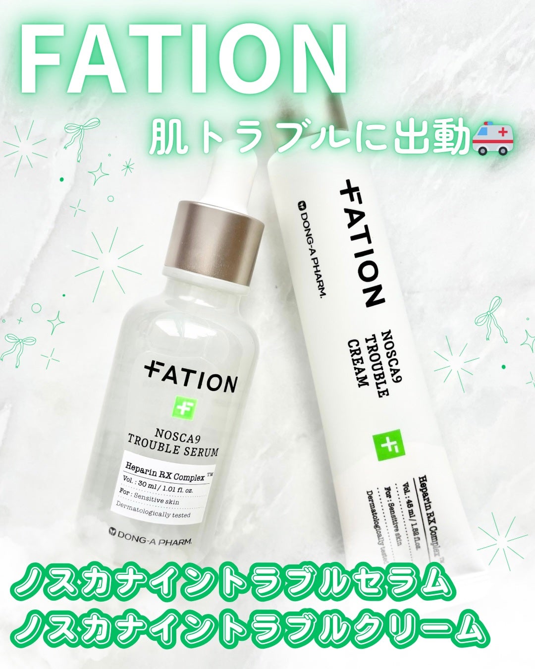 ノスカナイン トラブル セラム/FATION/美容液を使ったクチコミ(1枚目)