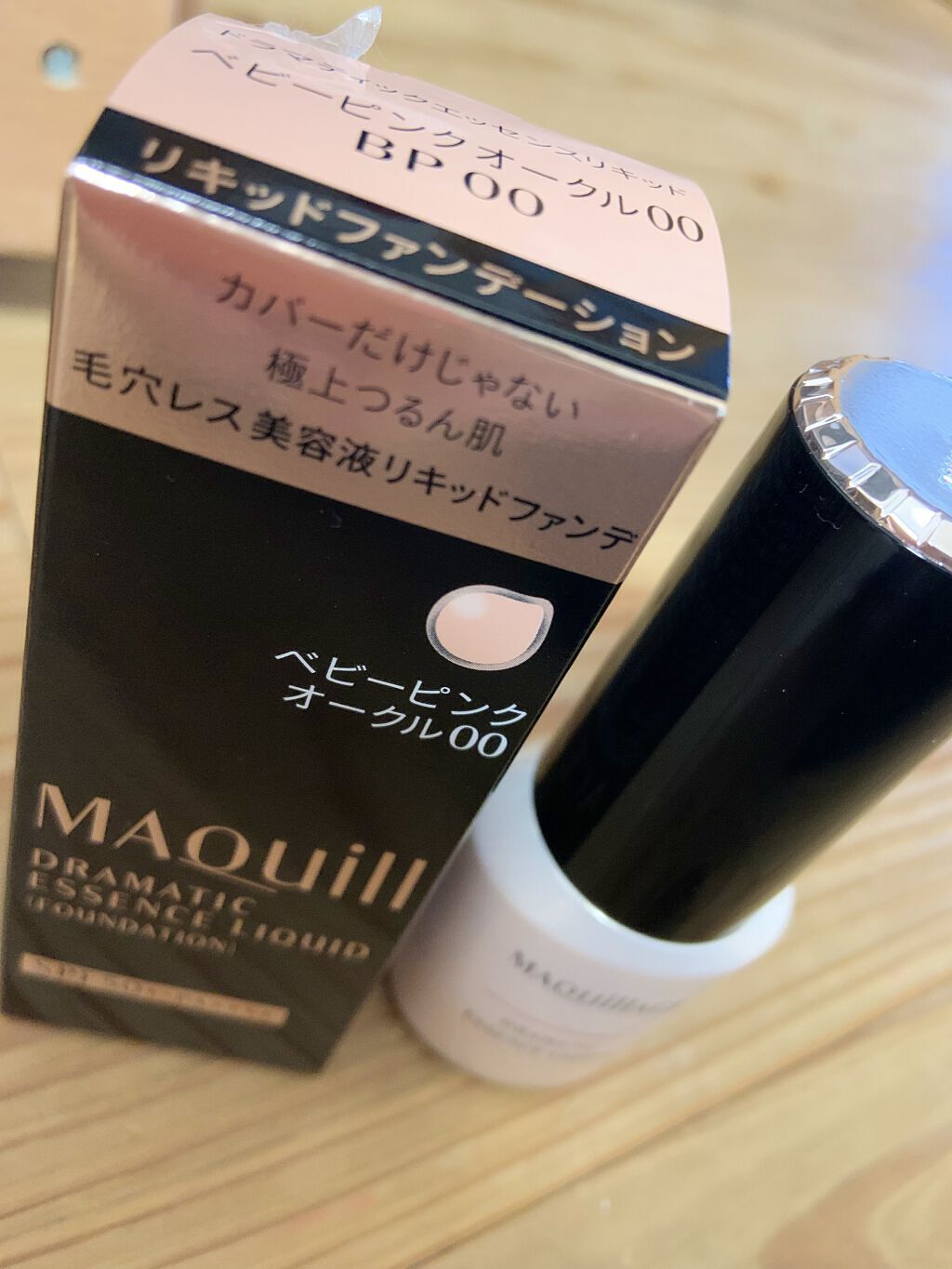 ドラマティックエッセンスリキッド/マキアージュ/リキッドファンデーションを使ったクチコミ（1枚目）