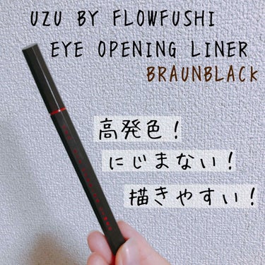 EYE OPENING LINER BLACK/UZU BY FLOWFUSHI/リキッドアイライナーを使ったクチコミ（1枚目）