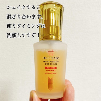 エンリッチ メディカリフト デュオセラム/ドクターシーラボⓇ/美容液を使ったクチコミ(3枚目)