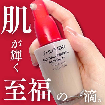 エッセンス スキングロウ ファンデーション/SHISEIDO/リキッドファンデーションを使ったクチコミ(1枚目)