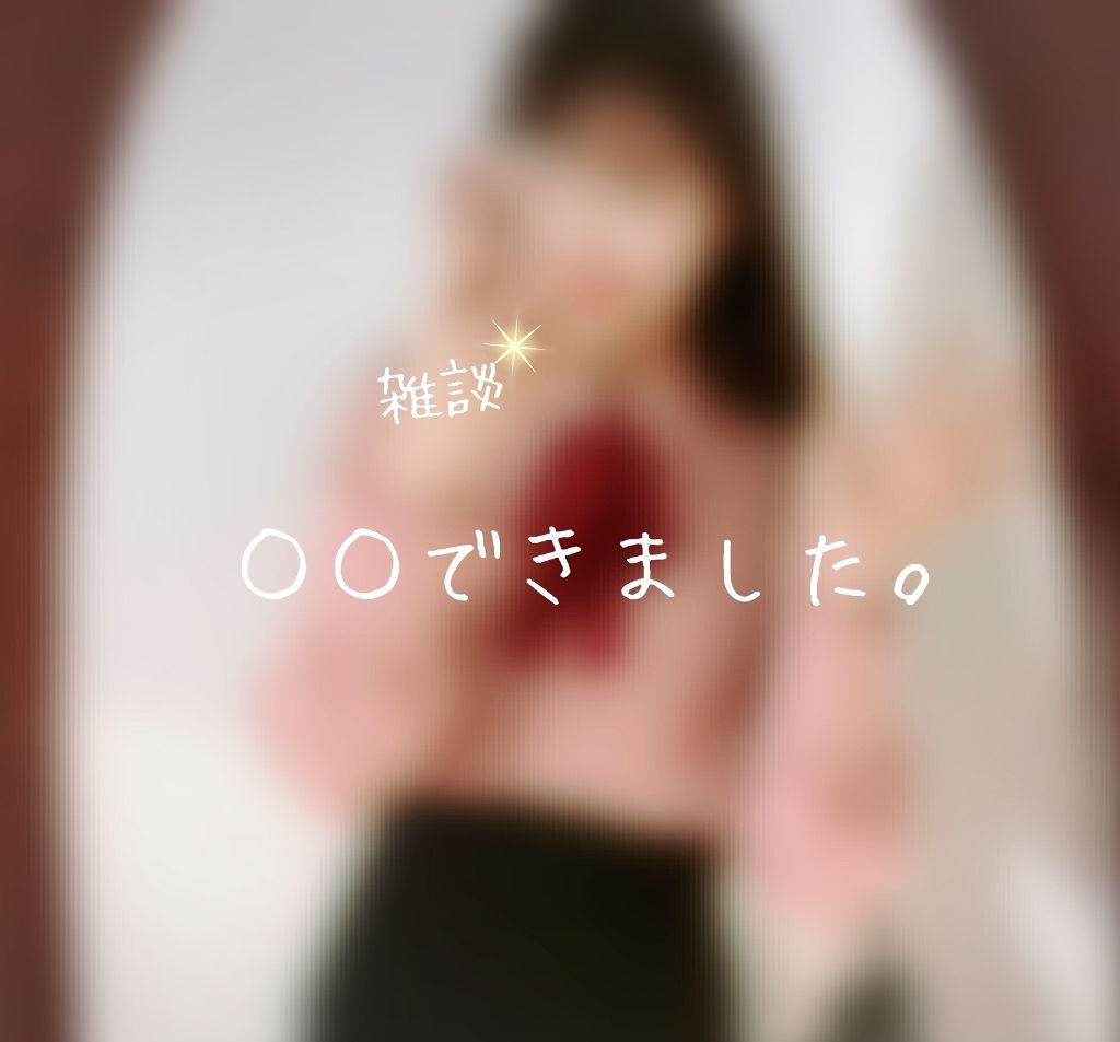 ウォーターリップ ほんのり色つき/メンソレータム/リップクリームを使ったクチコミ(1枚目)