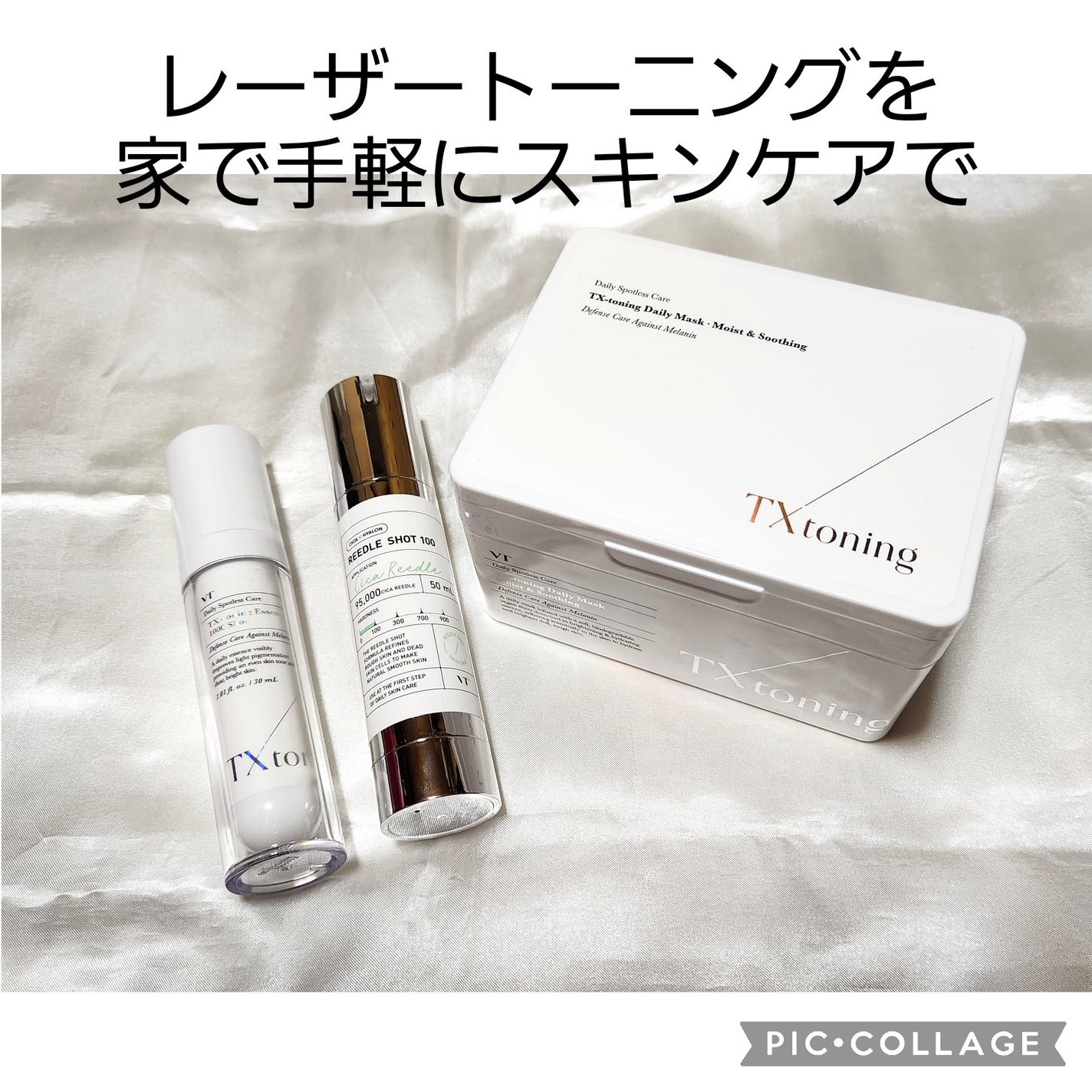 リードルショット100/VT/美容液を使ったクチコミ(1枚目)