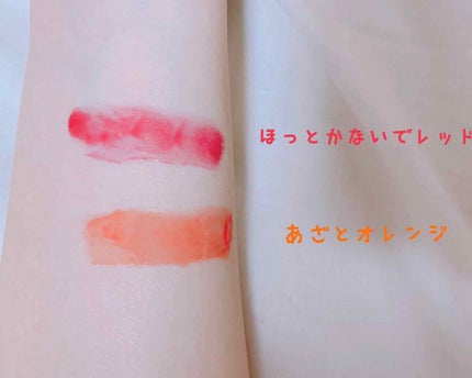 つやぷるリップR/b idol/口紅を使ったクチコミ(4枚目)