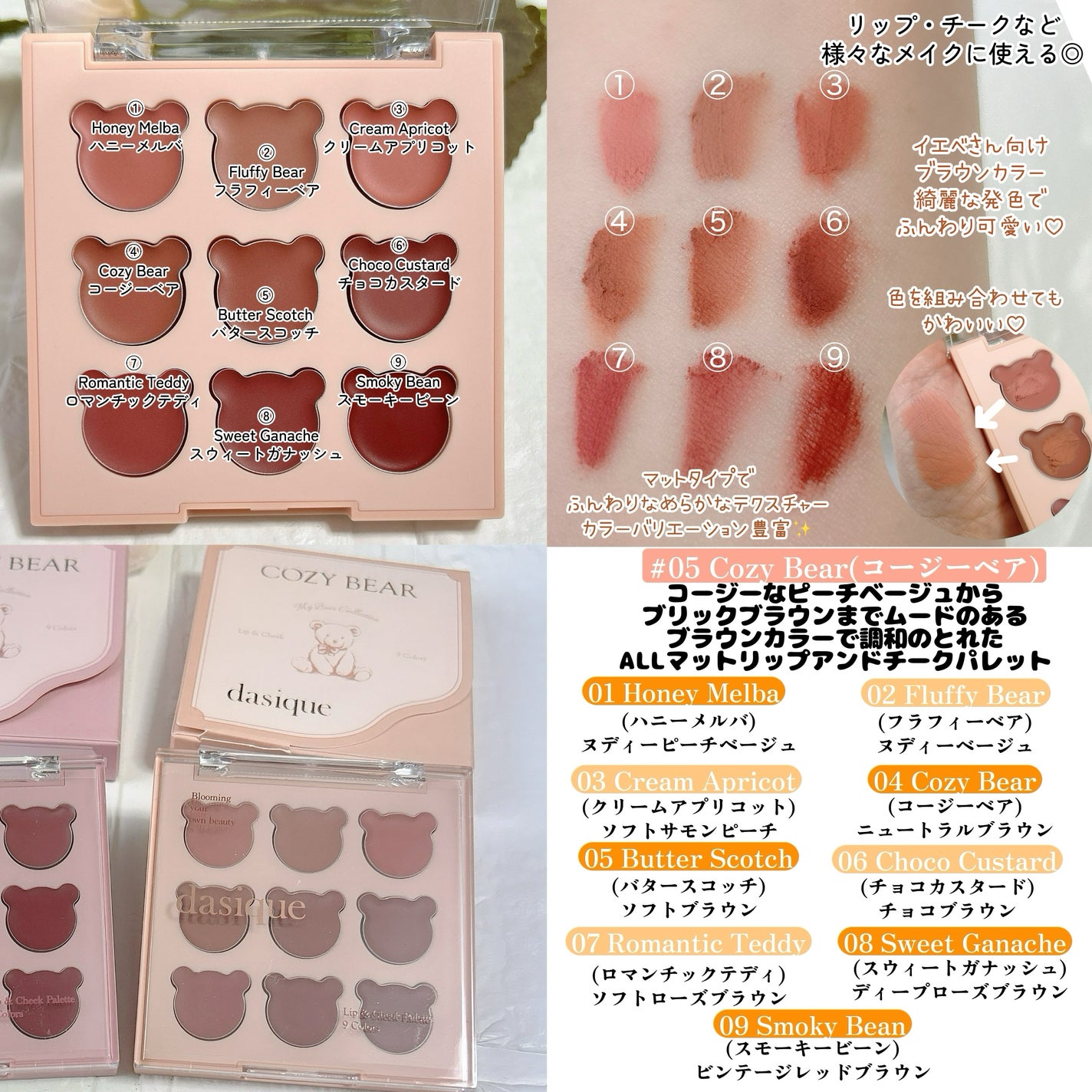 シャドウパレット/dasique/アイシャドウパレットを使ったクチコミ(4枚目)