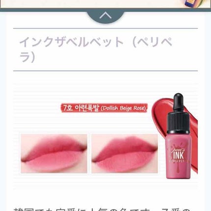 インク ベルベット/PERIPERA/口紅を使ったクチコミ(3枚目)