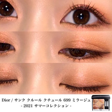 サンク クルール クチュール ＜サマー デューン＞/Dior/パウダーアイシャドウを使ったクチコミ（1枚目）