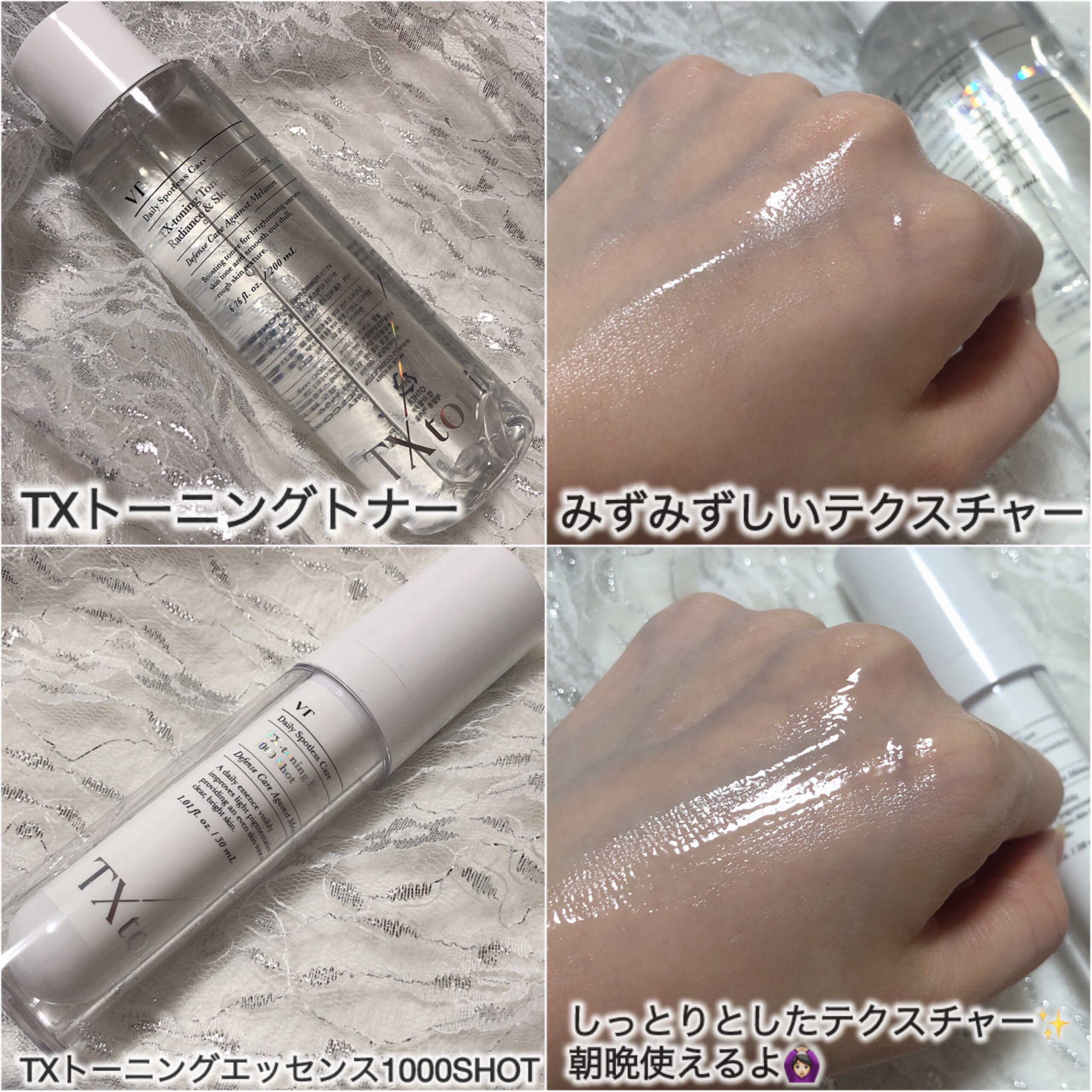 TXトーニングトナー/VT/化粧水を使ったクチコミ（3枚目）