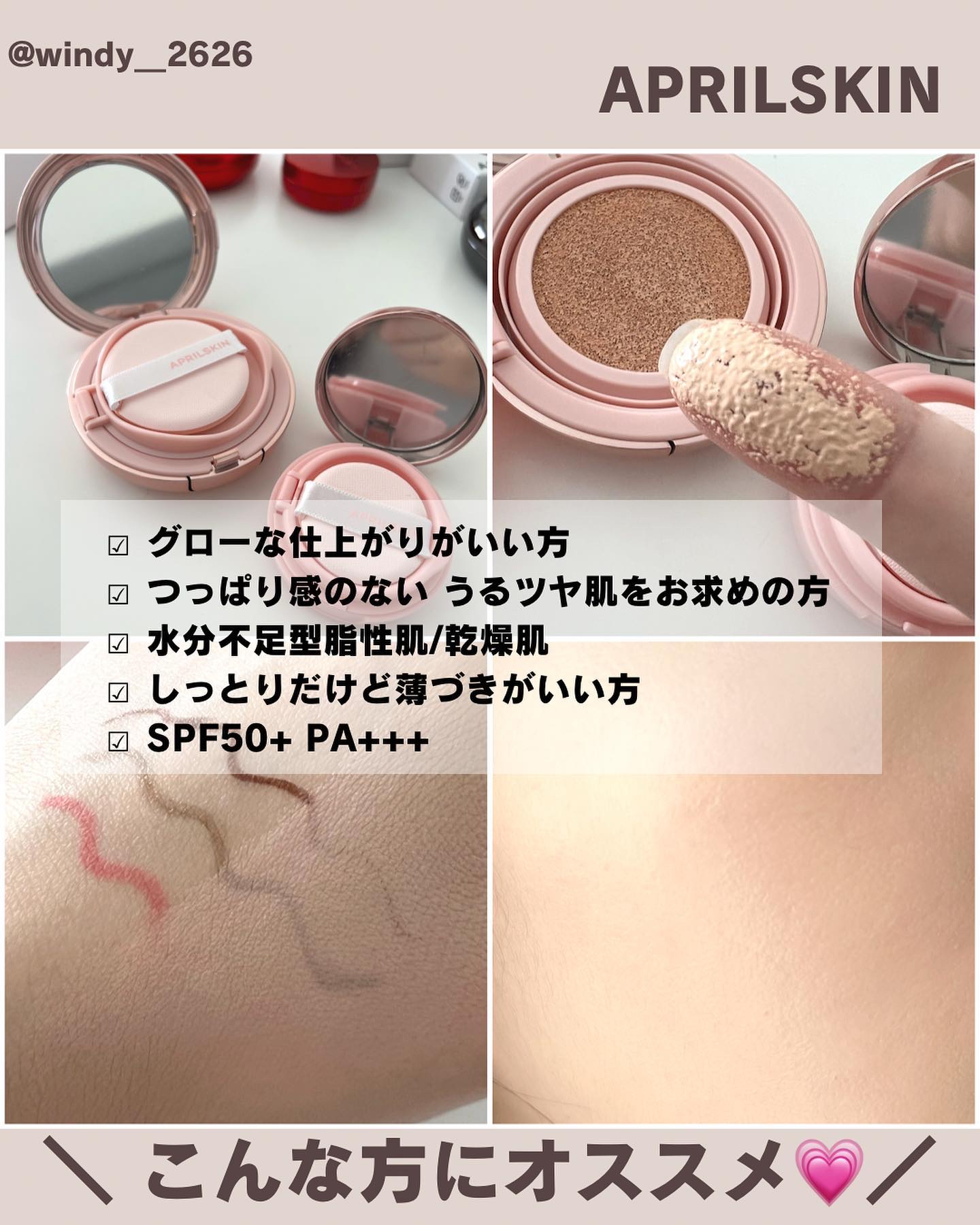 ハイパーカバーフィットクッション red/APRILSKIN/クッションファンデーションを使ったクチコミ（3枚目）