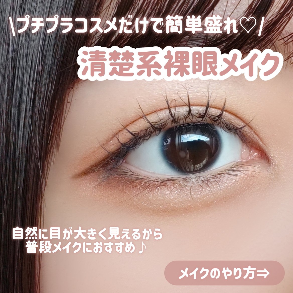 クリーミータッチライナー/キャンメイク/ジェルアイライナーを使ったクチコミ（2枚目）