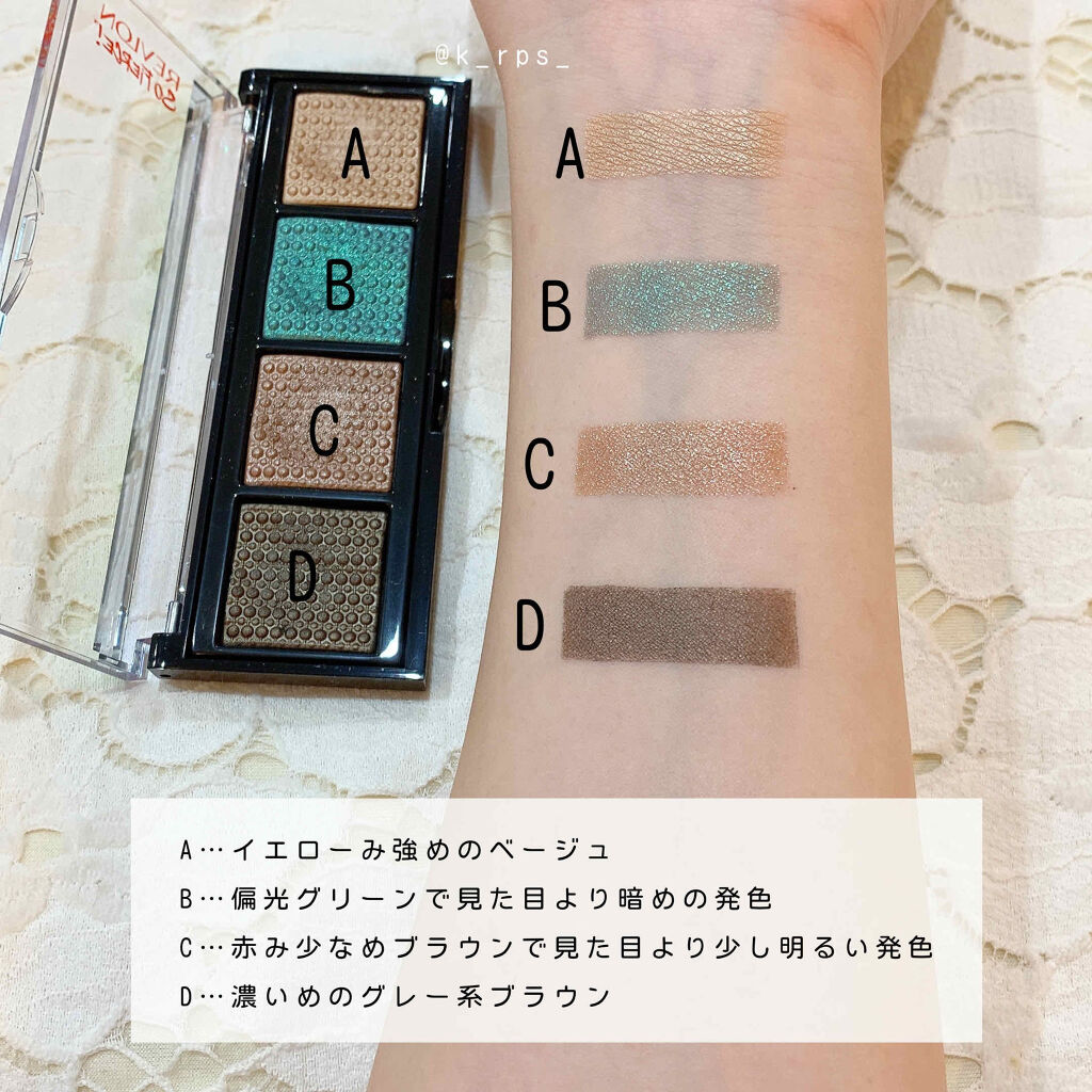 ソー フィアス！ プリズマティック パレット/REVLON/アイシャドウパレットを使ったクチコミ（3枚目）
