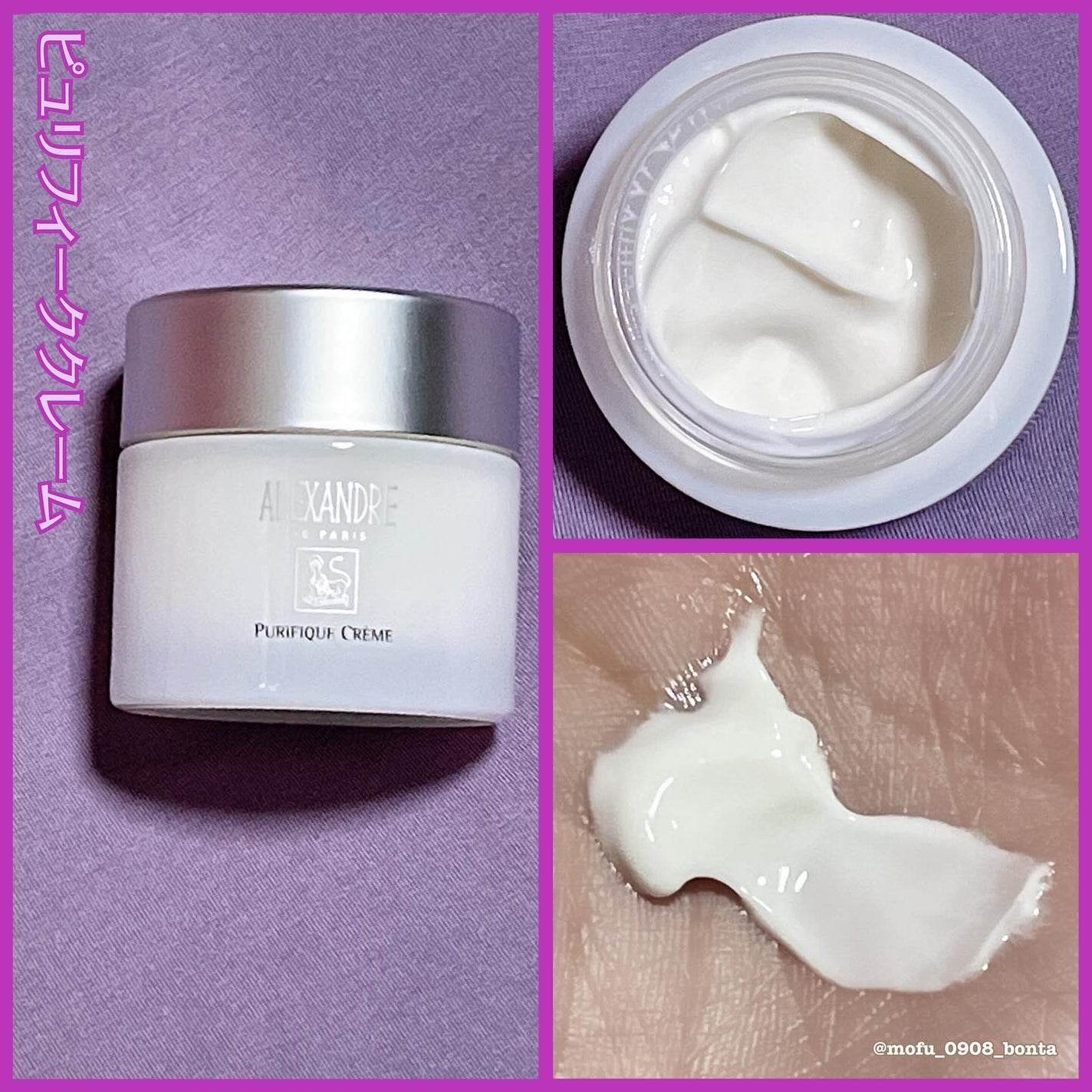 ピュリフィーク ローション /アレクサンドル ドゥ パリ/化粧水を使ったクチコミ(3枚目)