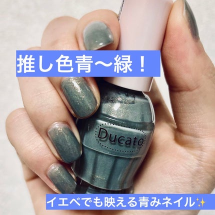 ナチュラルネイルカラーN/デュカート/マニキュアを使ったクチコミ(1枚目)