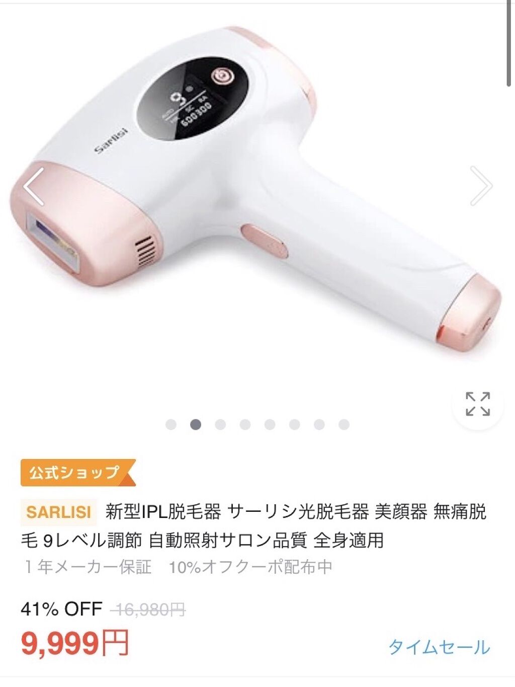 光脱毛器 VIO/Sarlisi/家庭用脱毛器を使ったクチコミ（2枚目）