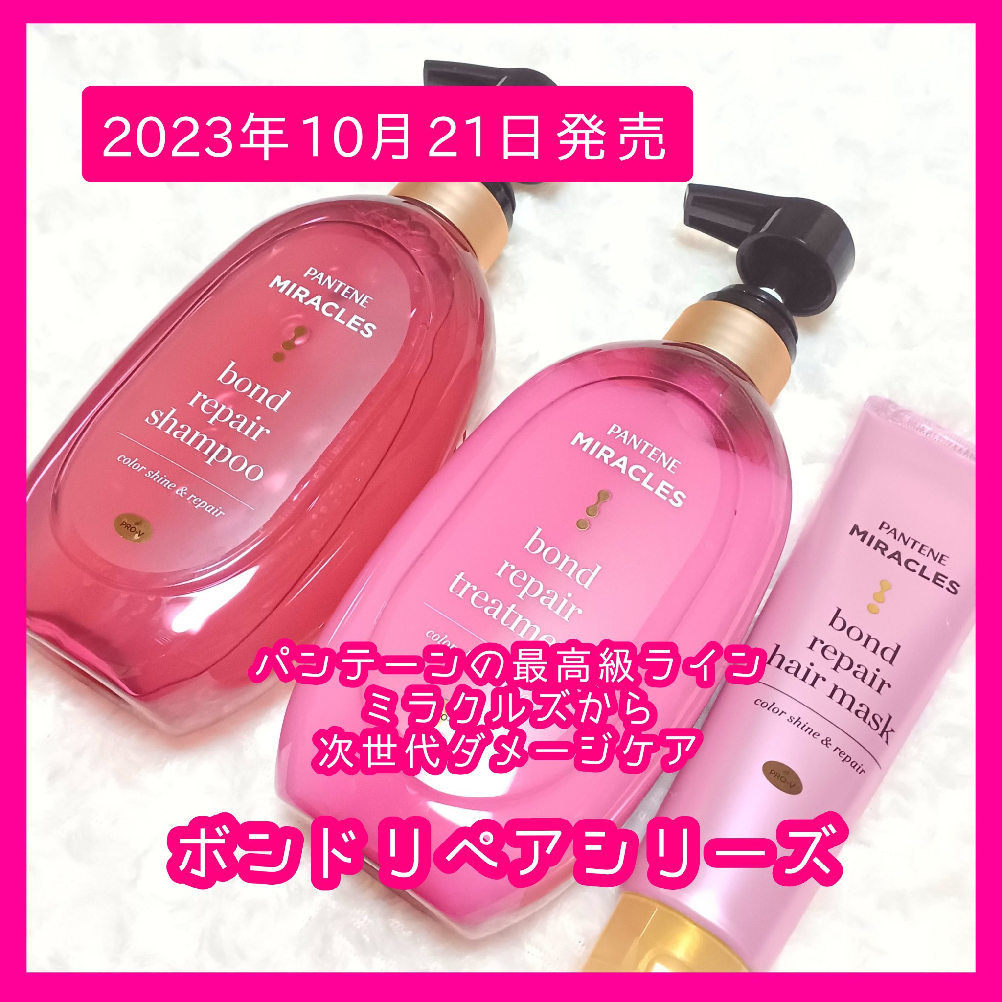 ボンド リペア (カラーシャイン & リペア) シャンプー ＆ トリートメント/パンテーン/市販シャンプーを使ったクチコミ（1枚目）