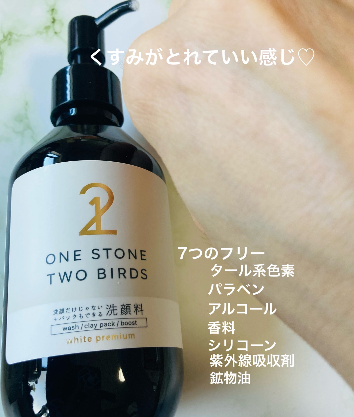 みにみに♡フォロバします on LIPS 「ONESTONETWOBIRDS公式様洗顔・パック・導入美容が..」(3枚目)