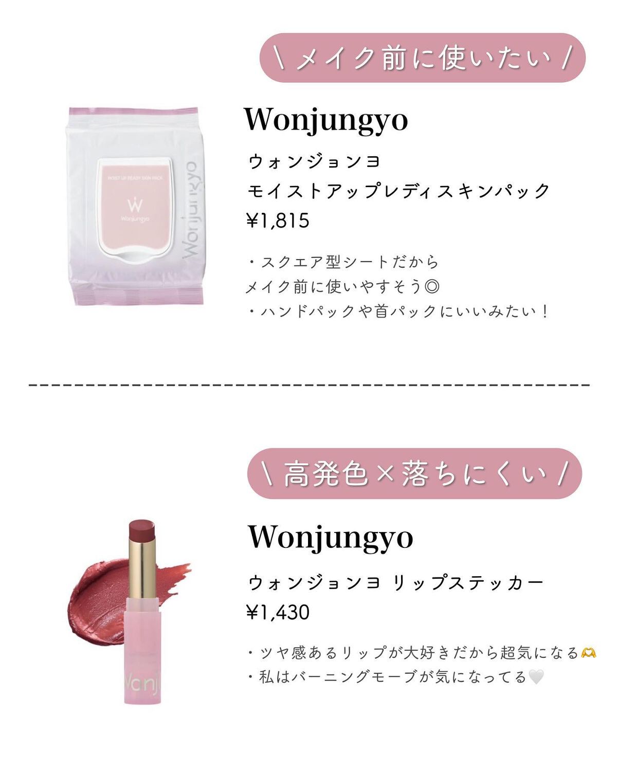 を使ったクチコミ（2枚目）