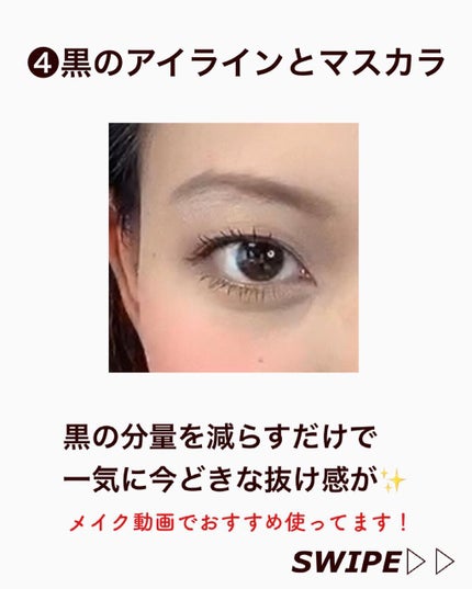 ひーこ /垢抜け メイクテク on LIPS 「メイクのアップデート出来てる??古いんだろーなってわかってても..」(9枚目)