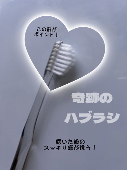 HaRENO 奇跡の歯ブラシ/HaRENO/歯ブラシを使ったクチコミ(1枚目)