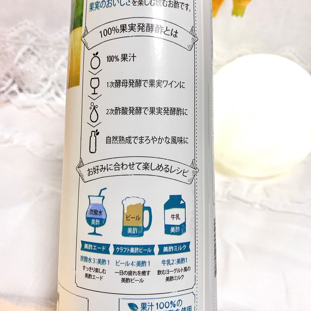 美酢 (希釈タイプ)/美酢(ミチョ)/その他飲むお酢を使ったクチコミ(2枚目)