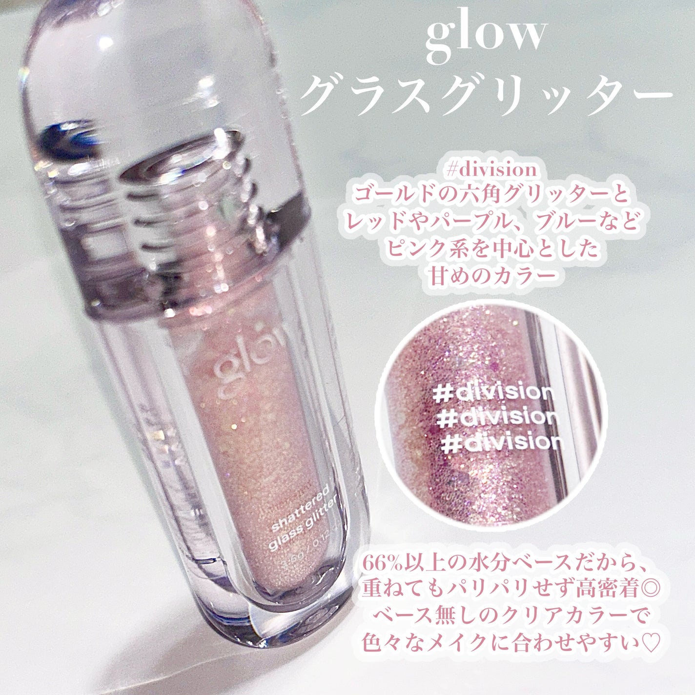 グラスグリッター/glow/グリッターを使ったクチコミ(2枚目)