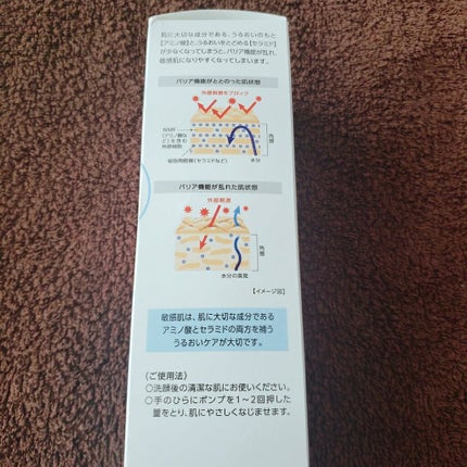 レシピオ モイストローションR/レシピオ/化粧水を使ったクチコミ(6枚目)