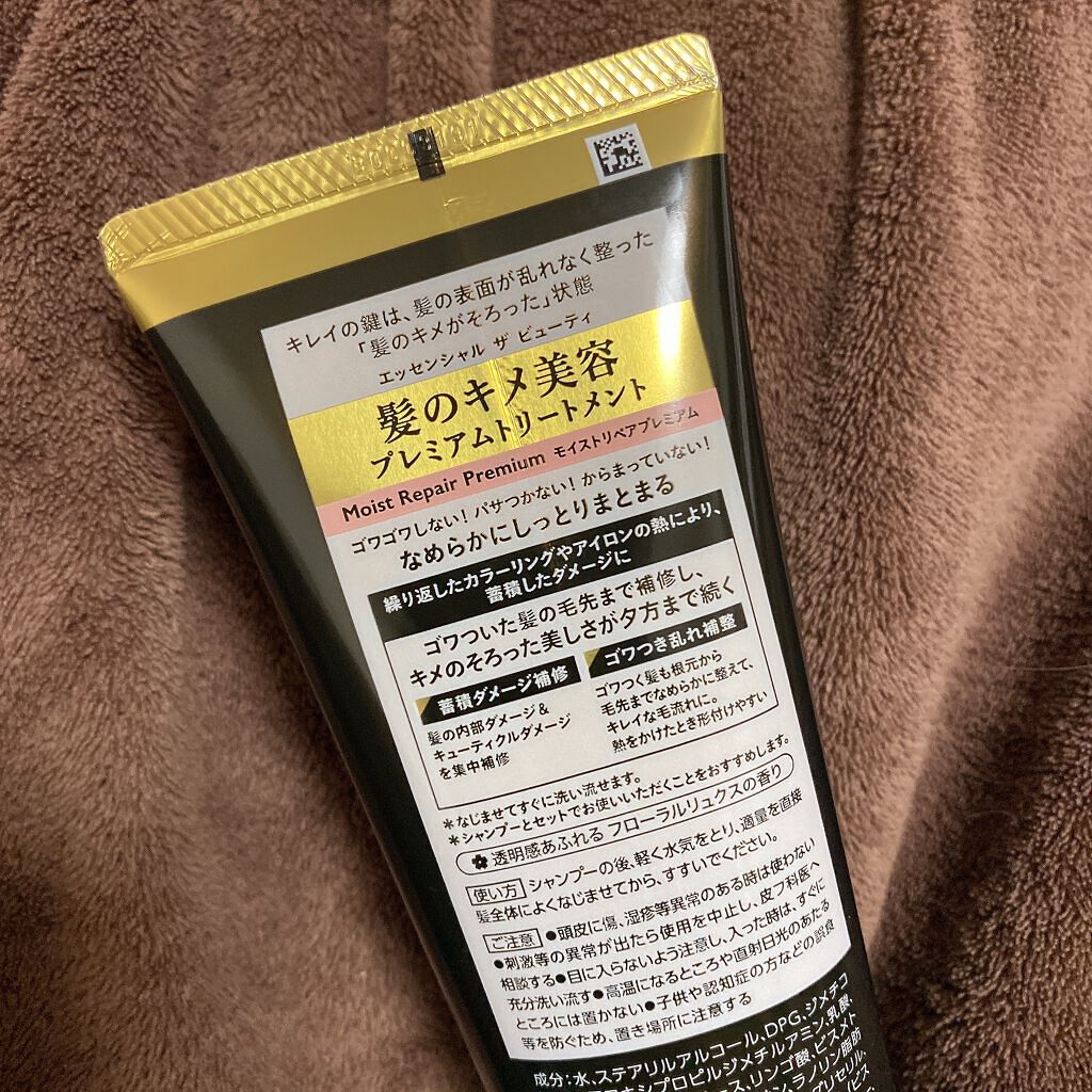 THE BEAUTY 髪のキメ美容プレミアムトリートメント＜モイストリペアプレミアム＞/エッセンシャル/洗い流すヘアトリートメントを使ったクチコミ（3枚目）