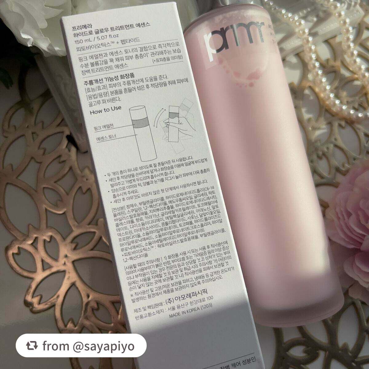 ハイドロ グロウ トリートメント エッセンス/primera/ブースター・導入液を使ったクチコミ(10枚目)