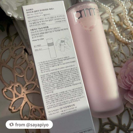 ハイドロ グロウ トリートメント エッセンス/primera/ブースター・導入液を使ったクチコミ(10枚目)