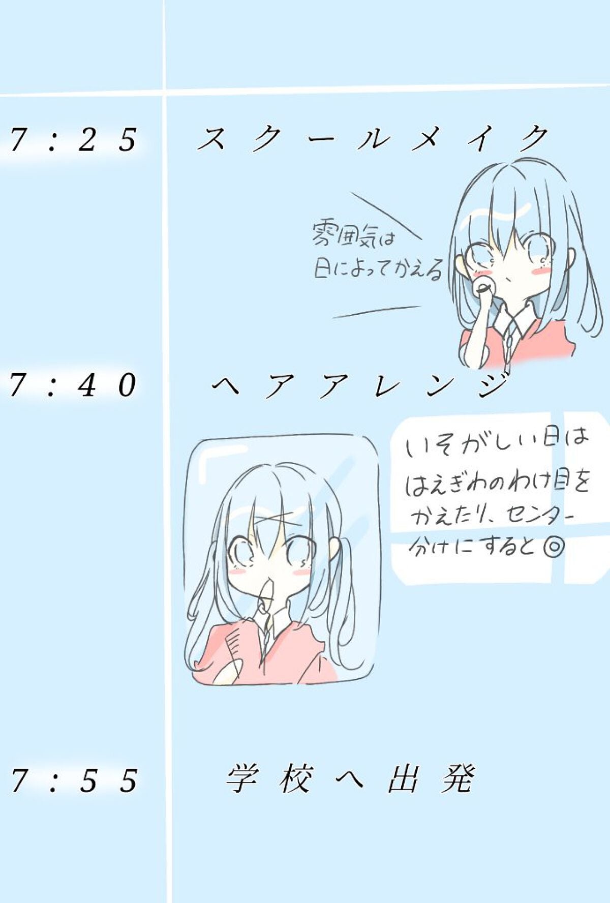 calon on LIPS 「【モチベUP!】どうも!calonです!今回は私の平日ルーティ..」(3枚目)